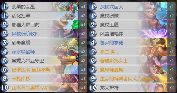炉石传说龙法卡组怎么玩
