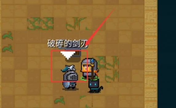 元气骑士破碎的剑柄怎么合成圣剑