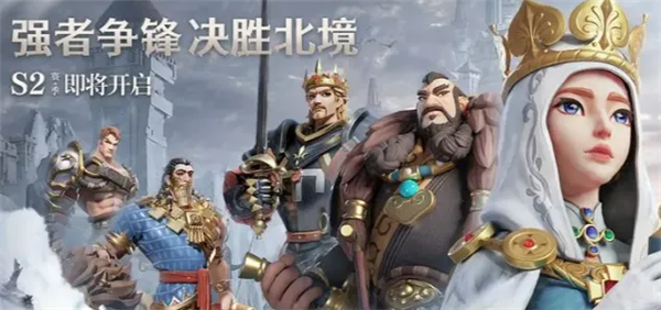 文明与征服S2开荒阵容