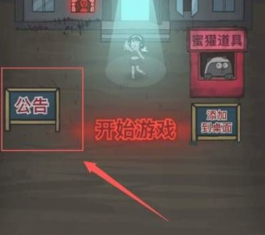 猛鬼宿舍猎梦者模式怎么开