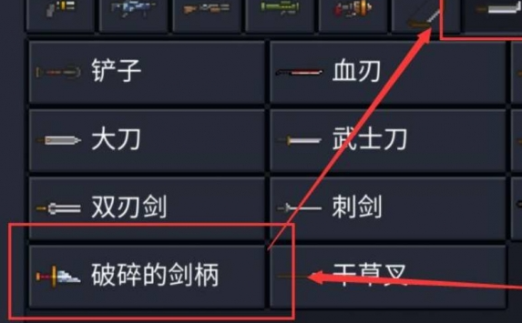 元气骑士破碎的剑柄怎么合成圣剑