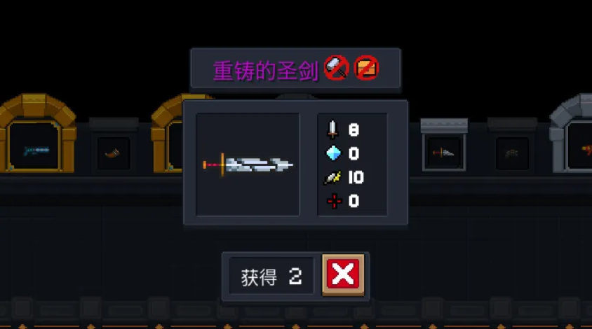 元气骑士破碎的剑柄怎么合成圣剑
