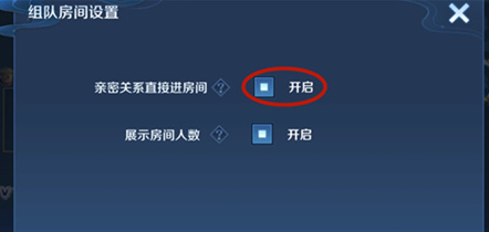 王者荣耀没邀请好友怎么进房间来的