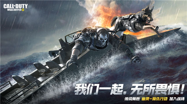 使命召唤手游幽灵复仇行动什么时候返场