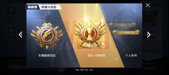和平精英巅峰赛一周可以打几次