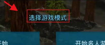方舟生存进化手游怎么联机和朋友玩