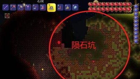 泰拉瑞亚陨石坠落怎么触发