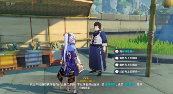 原神时也运也成就在哪里