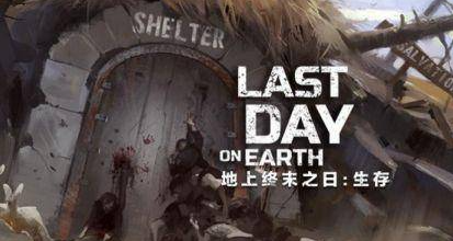 地球末日生存直升机怎么放