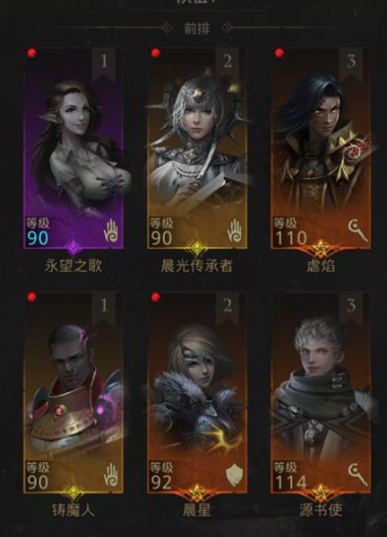 地下城堡3法师阵容搭配攻略