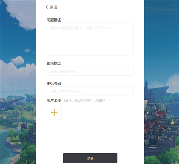原神未成年充值退款怎么退
