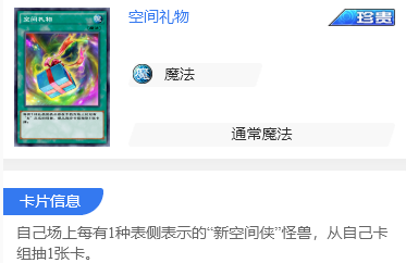游戏王决斗链接FTK新空间怎么玩