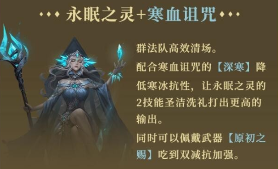 地下城堡3拉文戴尔阵容搭配