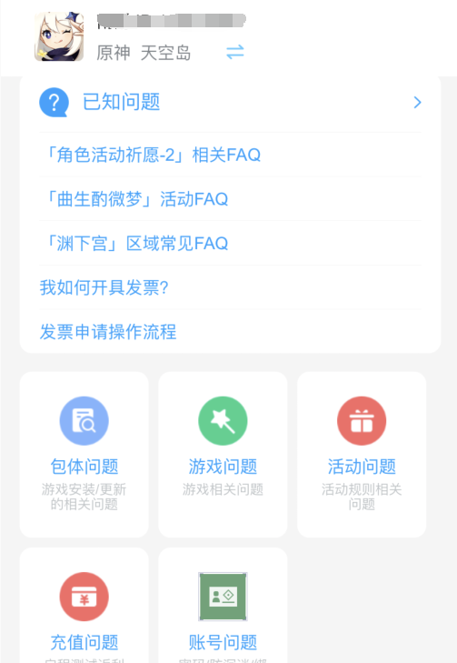 原神未成年充值退款怎么退