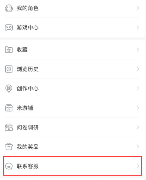 原神未成年充值退款怎么退