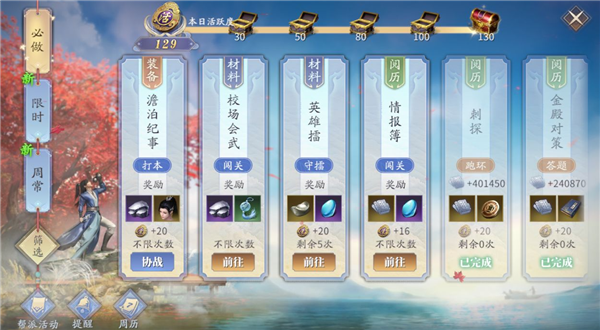 庆余年手游怎么升级