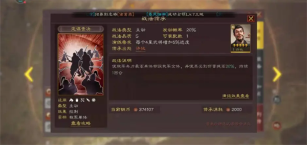 三国志战略版许攸值得培养吗