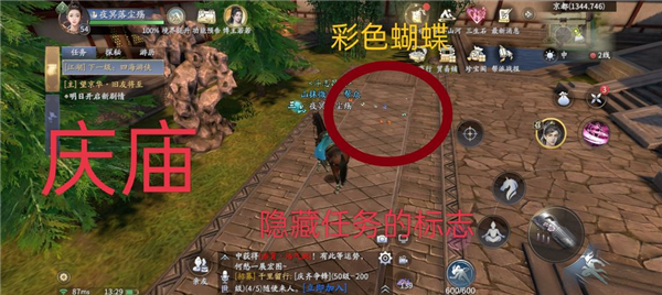 庆余年手游庆庙隐藏事件怎么触发