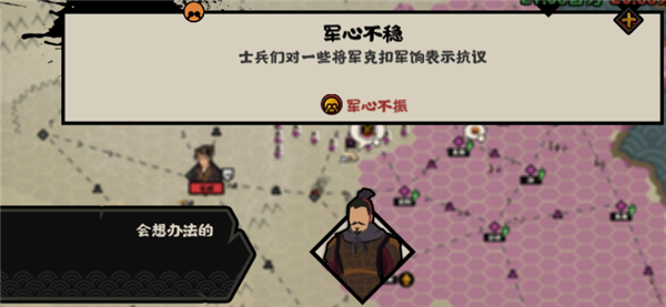 无悔华夏军心有什么用