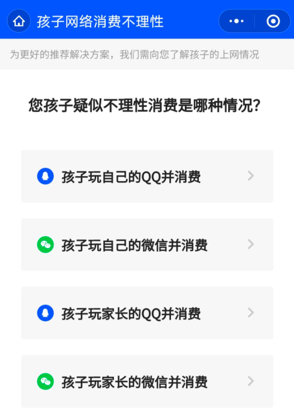 和平精英未成年充值了钱怎么退款