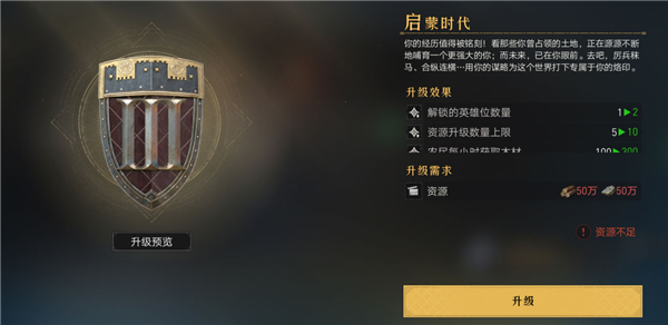 重返帝国领地建筑先升级哪个