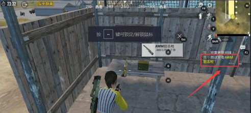 和平精英怎么标记物资和敌人位置