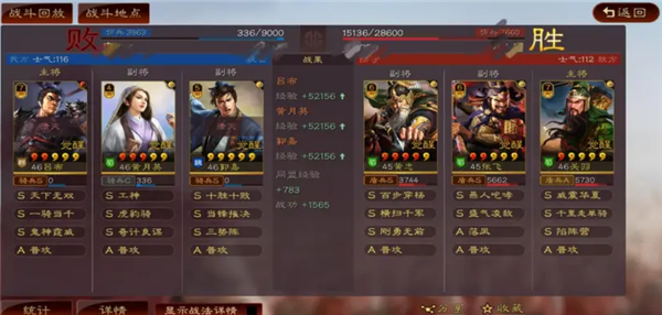三国志战略版吕布碰瓷队怎么玩