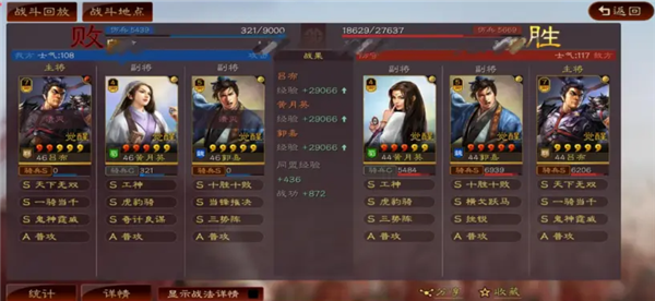 三国志战略版吕布碰瓷队怎么玩
