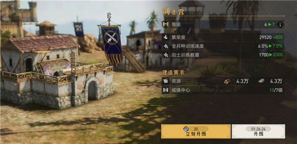 重返帝国领地建筑先升级哪个