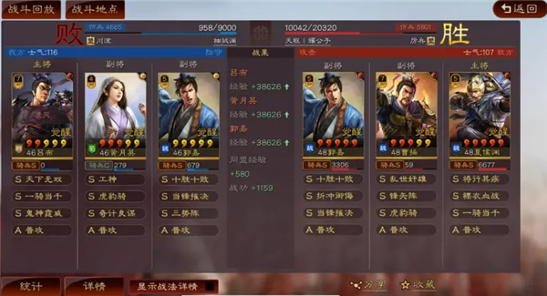 三国志战略版吕布碰瓷队怎么玩