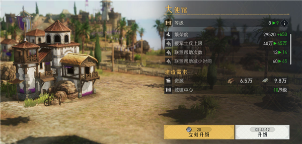 重返帝国领地建筑先升级哪个