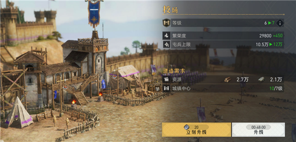 重返帝国领地建筑先升级哪个