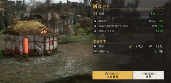 重返帝国领地建筑先升级哪个