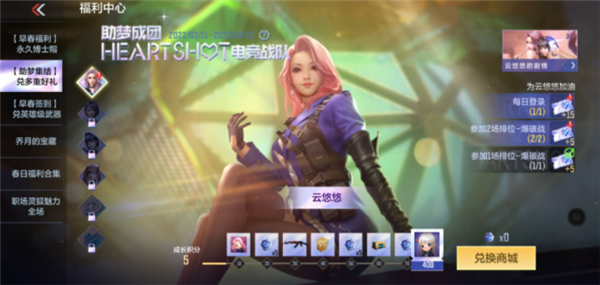 CF手游Heartshot多少钱