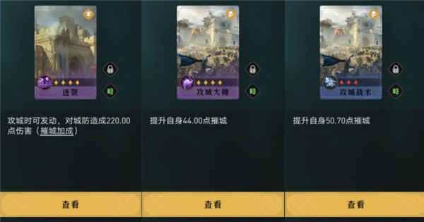 重返帝国拆迁队怎么玩