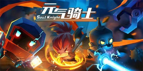 元气骑士羊叫兽怎么合成