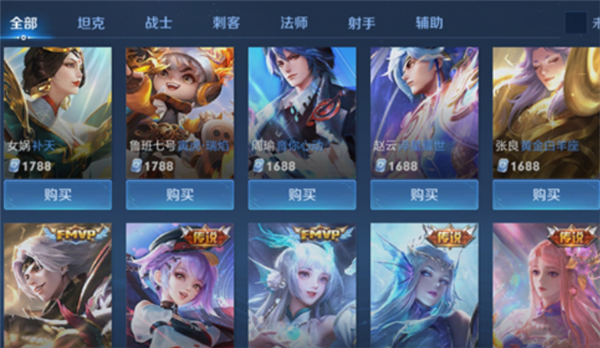 王者荣耀传说皮肤卡能换哪些皮肤