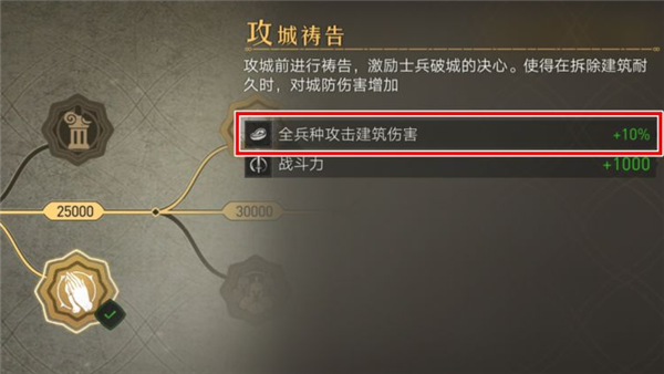 重返帝国拆迁队怎么玩