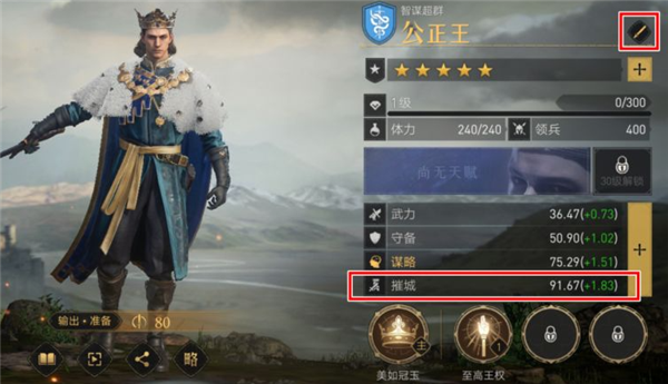 重返帝国拆迁队怎么玩