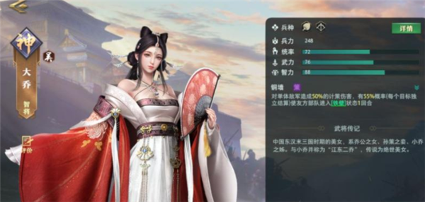 卧龙吟2大乔阵容搭配