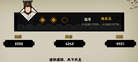 无悔华夏三星根据什么