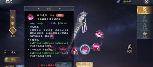 庆余年手游云峰论武怎么打
