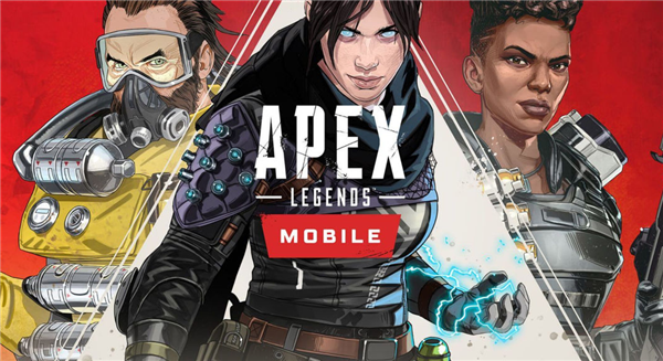 Apex手游国际服在哪里下载