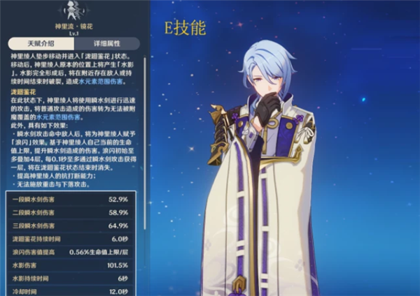 原神神里绫人主C怎么玩