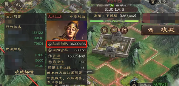 三国志战略版攻城器械队伍