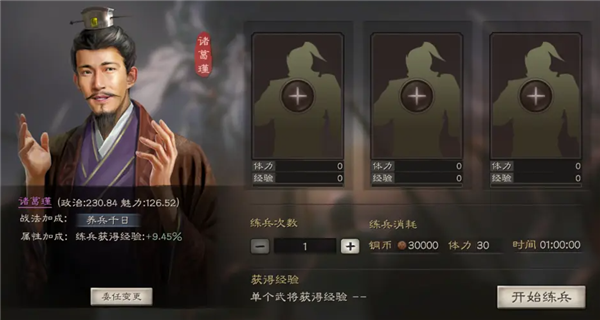 三国志战略版攻城器械队伍