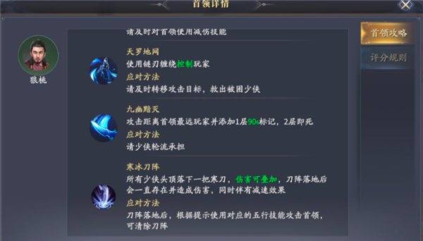 庆余年手游云峰论武怎么打