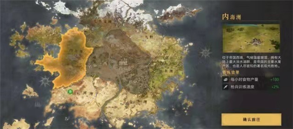 重返帝国出生州选择
