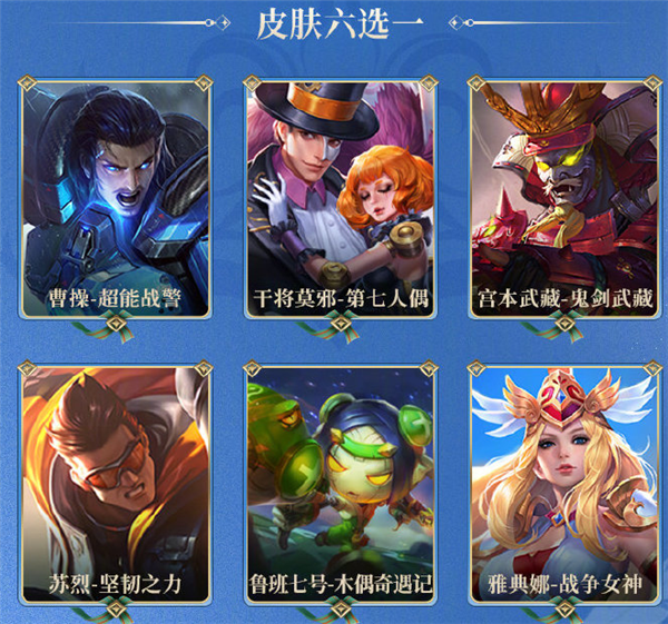 王者荣耀S27赛季送什么皮肤