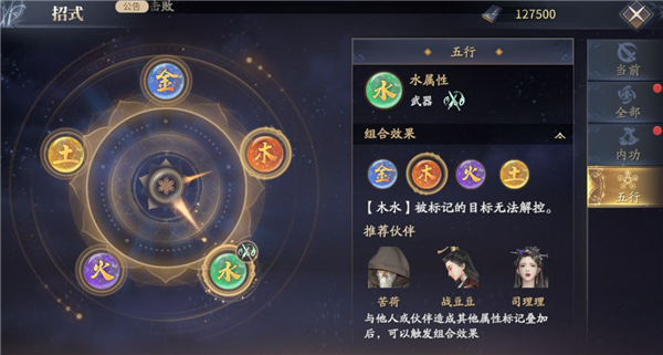 庆余年手游双剑技能搭配